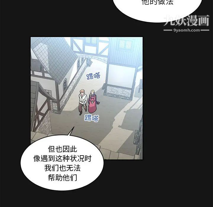 亲爱的你-Liebling！第17话