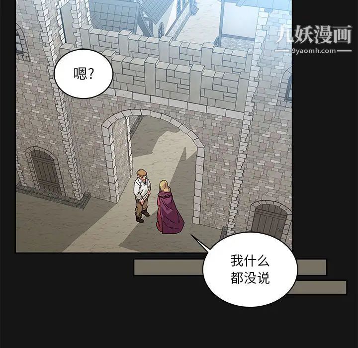 亲爱的你-Liebling！第17话