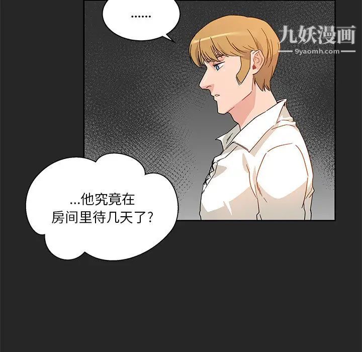 亲爱的你-Liebling！第17话