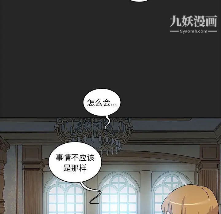 亲爱的你-Liebling！第17话