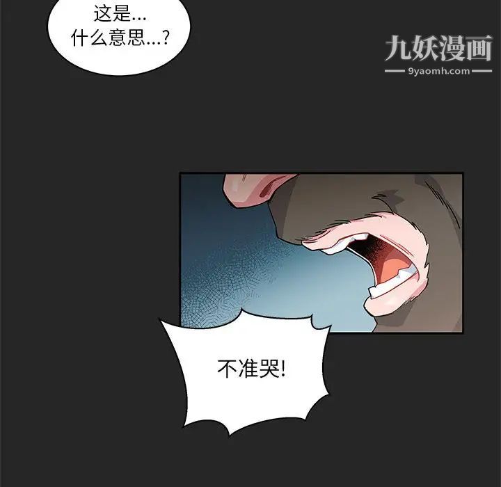 亲爱的你-Liebling！第17话