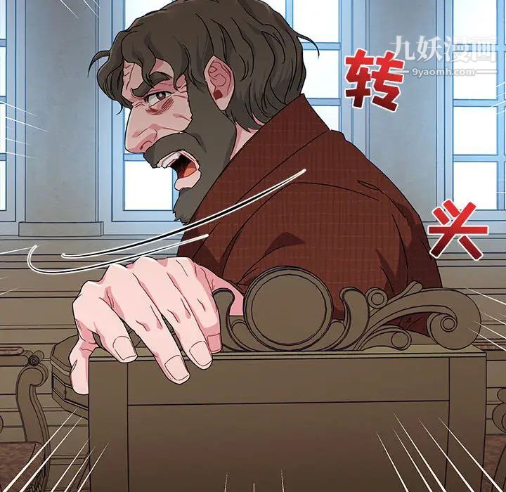 亲爱的你-Liebling！第17话