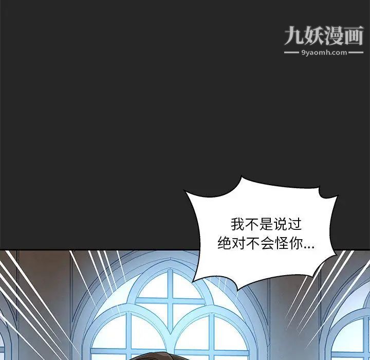 亲爱的你-Liebling！第17话