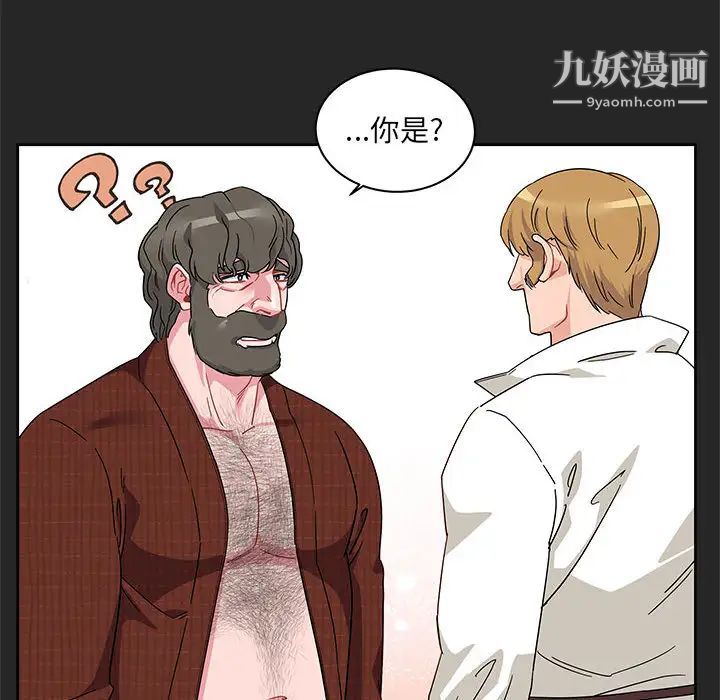 亲爱的你-Liebling！第17话