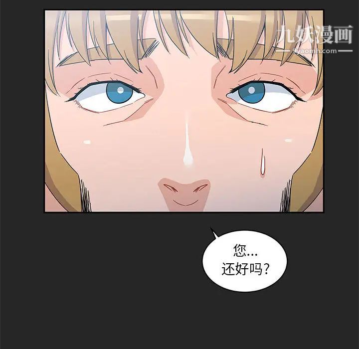 亲爱的你-Liebling！第17话