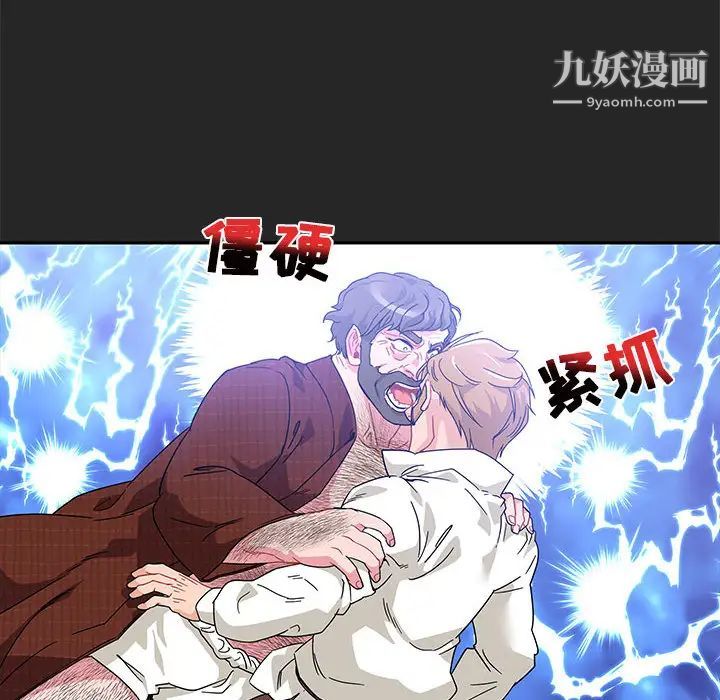 亲爱的你-Liebling！第17话