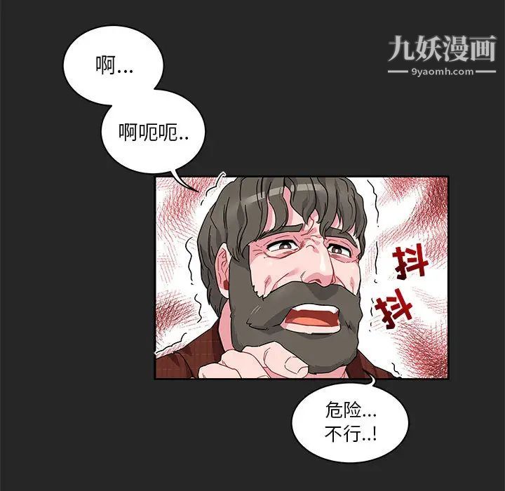 亲爱的你-Liebling！第17话