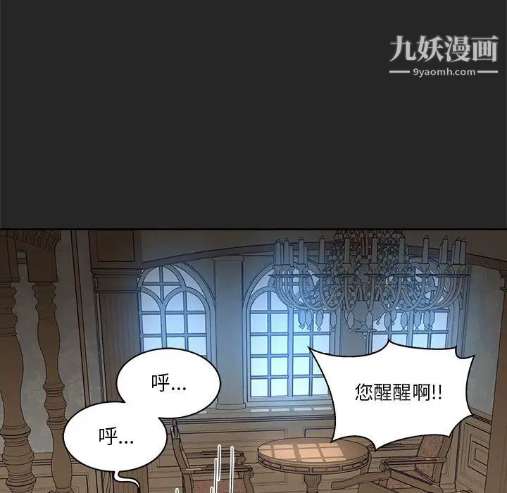 亲爱的你-Liebling！第17话