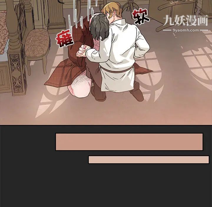 亲爱的你-Liebling！第17话