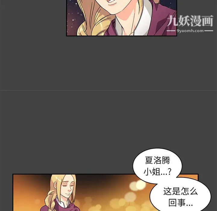 亲爱的你-Liebling！第17话