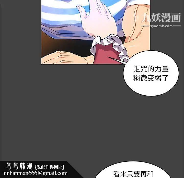 亲爱的你-Liebling！第17话