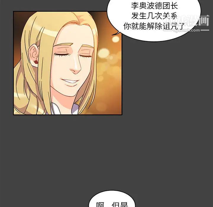 亲爱的你-Liebling！第17话