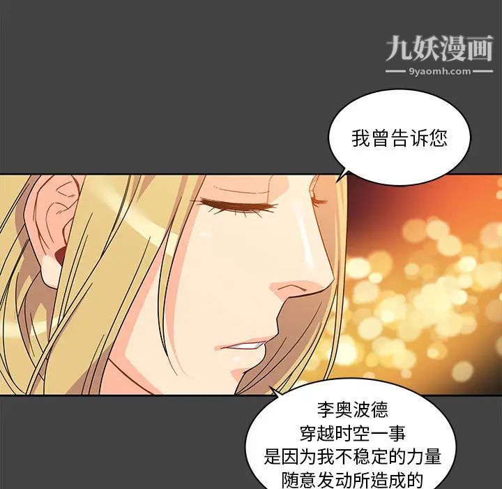 亲爱的你-Liebling！第17话