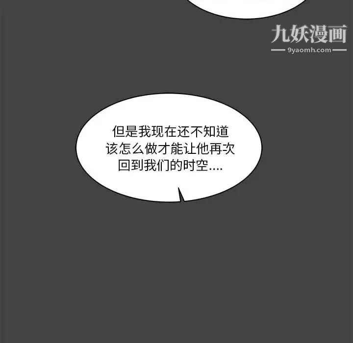 亲爱的你-Liebling！第17话