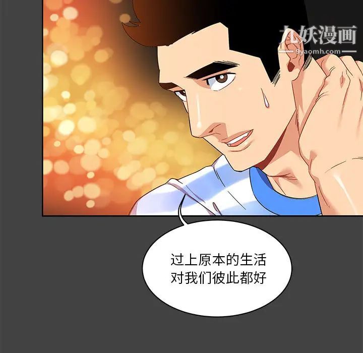 亲爱的你-Liebling！第17话