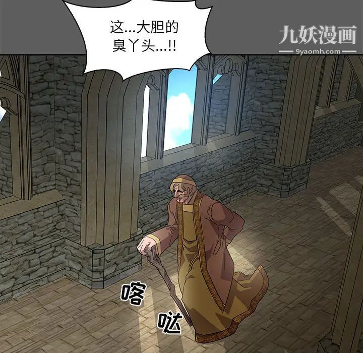 亲爱的你-Liebling！第17话