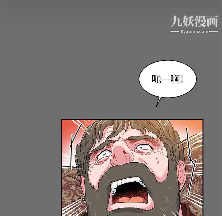 亲爱的你-Liebling！第17话