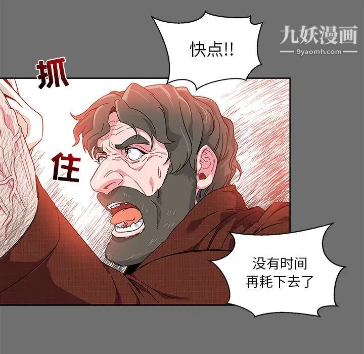 亲爱的你-Liebling！第17话