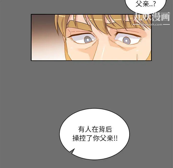 亲爱的你-Liebling！第17话