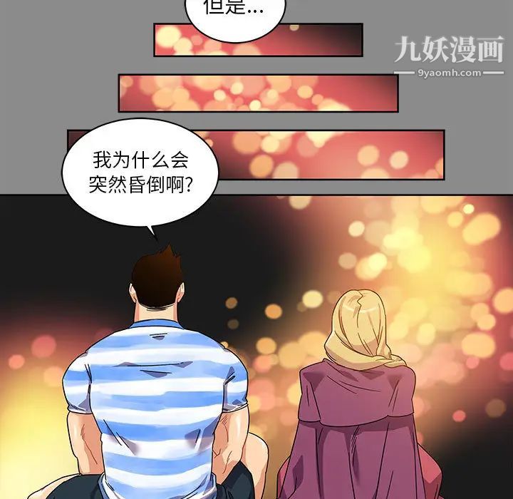 亲爱的你-Liebling！第17话