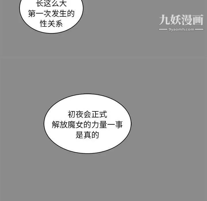 亲爱的你-Liebling！第17话