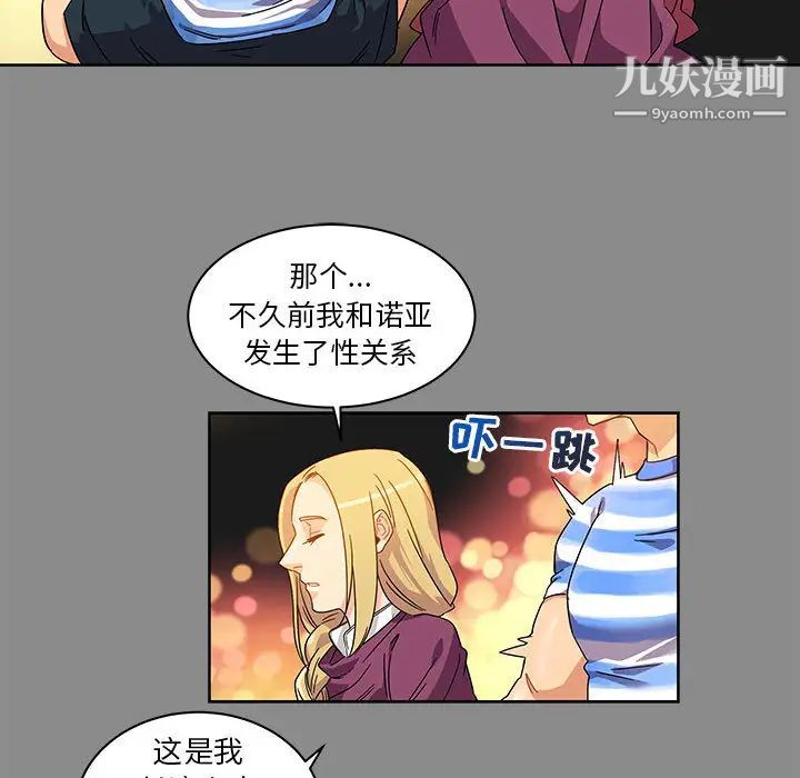 亲爱的你-Liebling！第17话