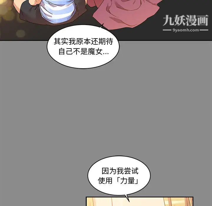 亲爱的你-Liebling！第17话