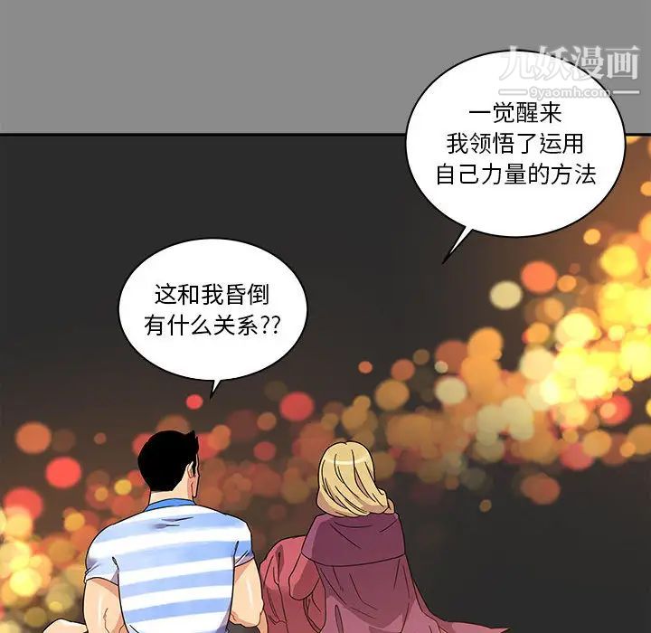 亲爱的你-Liebling！第17话