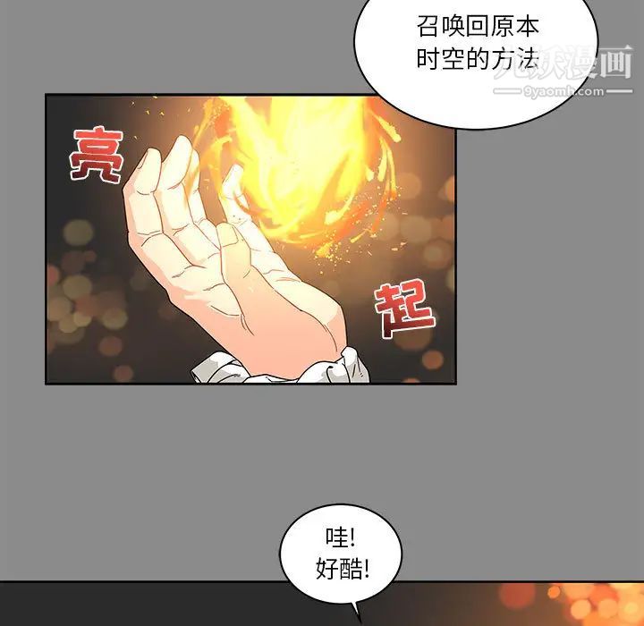 亲爱的你-Liebling！第17话