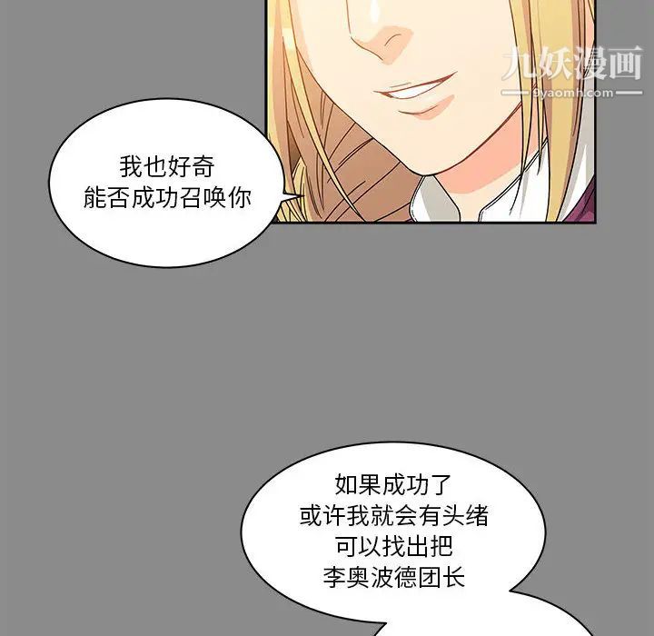 亲爱的你-Liebling！第17话