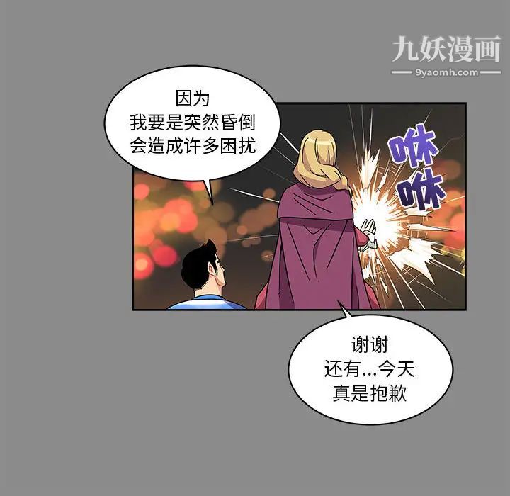 亲爱的你-Liebling！第17话