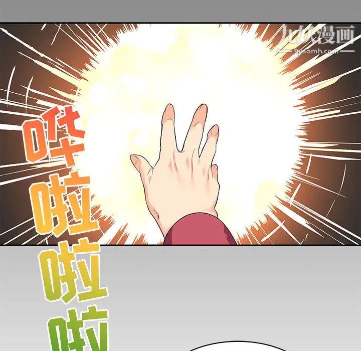 亲爱的你-Liebling！第17话