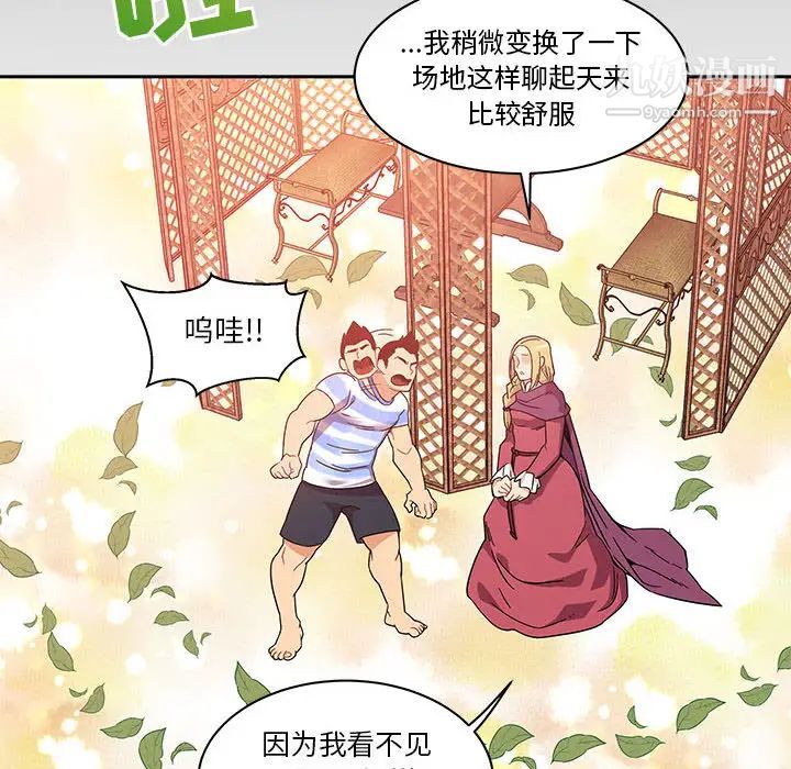 亲爱的你-Liebling！第17话