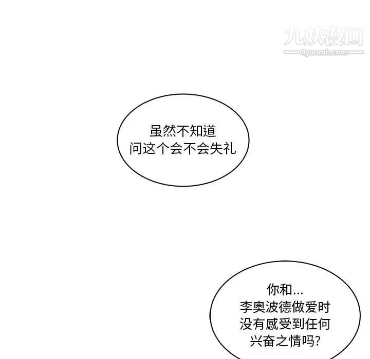 亲爱的你-Liebling！第17话