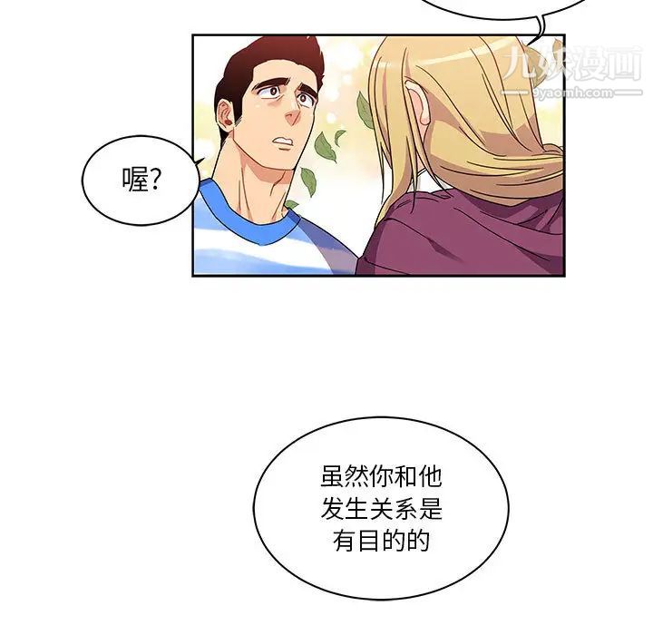 亲爱的你-Liebling！第17话