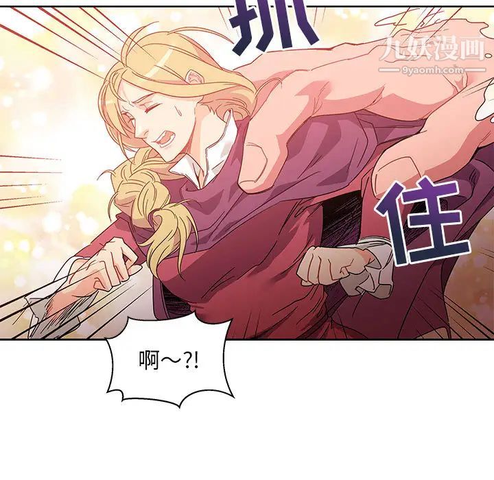 亲爱的你-Liebling！第17话