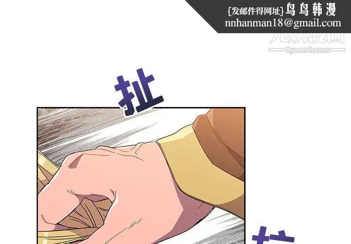 亲爱的你-Liebling！第18话