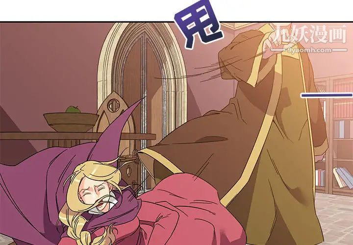 亲爱的你-Liebling！第18话