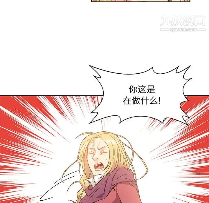 亲爱的你-Liebling！第18话