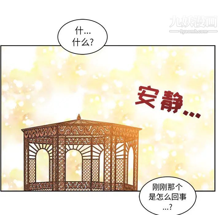 亲爱的你-Liebling！第18话