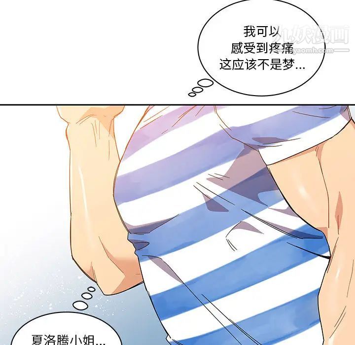 亲爱的你-Liebling！第18话