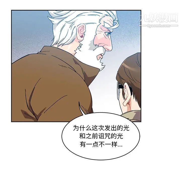 亲爱的你-Liebling！第18话