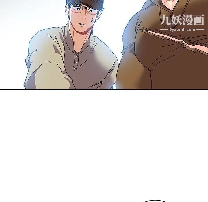 亲爱的你-Liebling！第18话