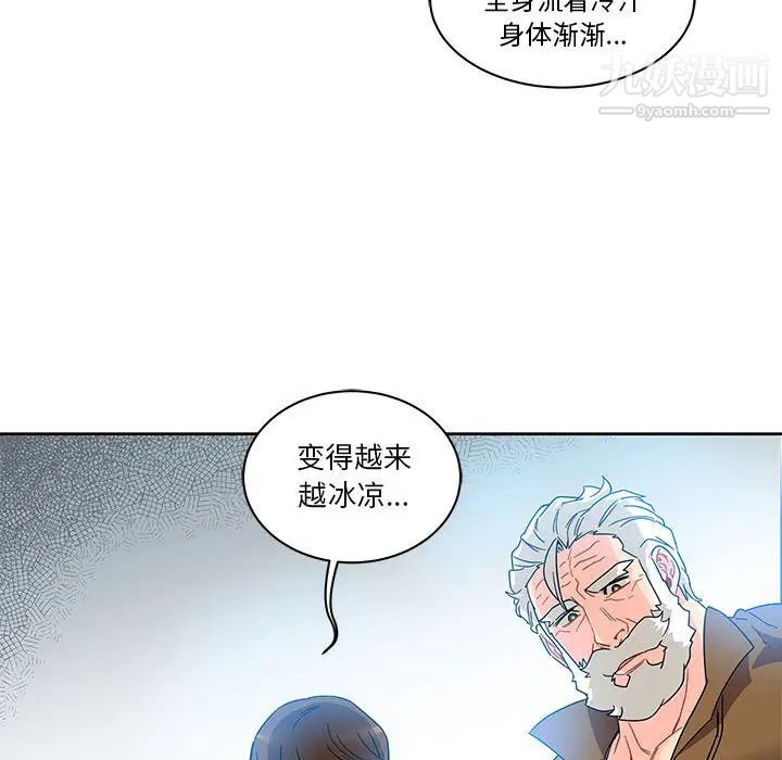 亲爱的你-Liebling！第18话