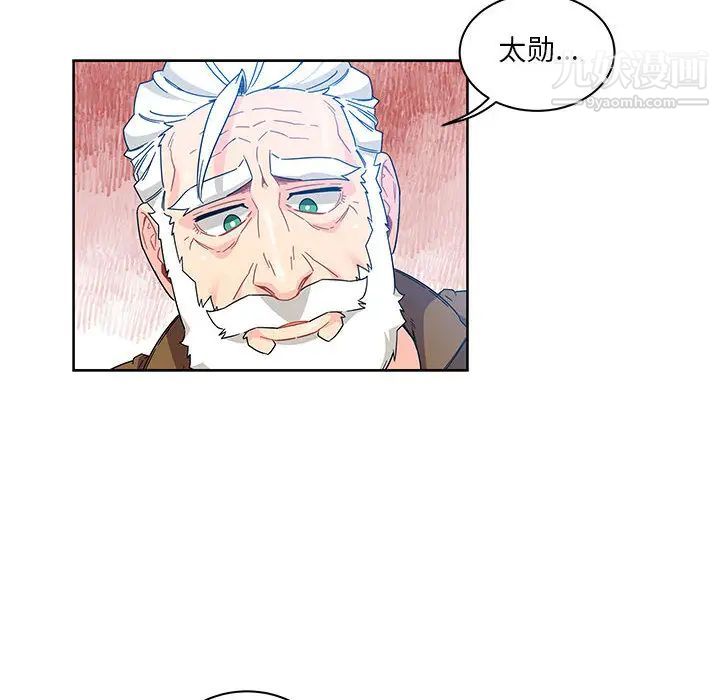 亲爱的你-Liebling！第18话