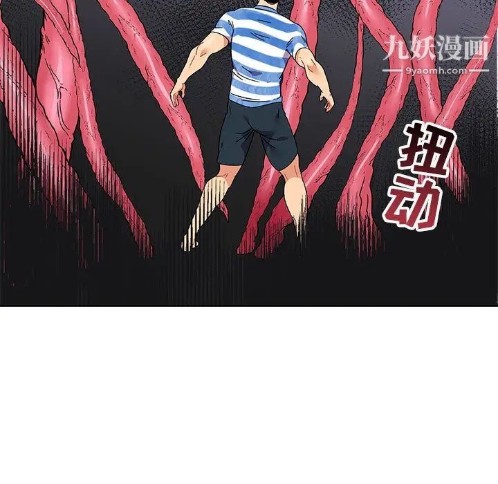 亲爱的你-Liebling！第18话