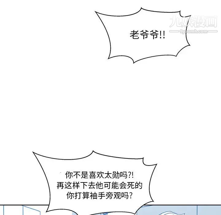 亲爱的你-Liebling！第18话