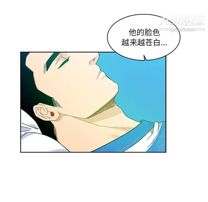 亲爱的你-Liebling！第18话