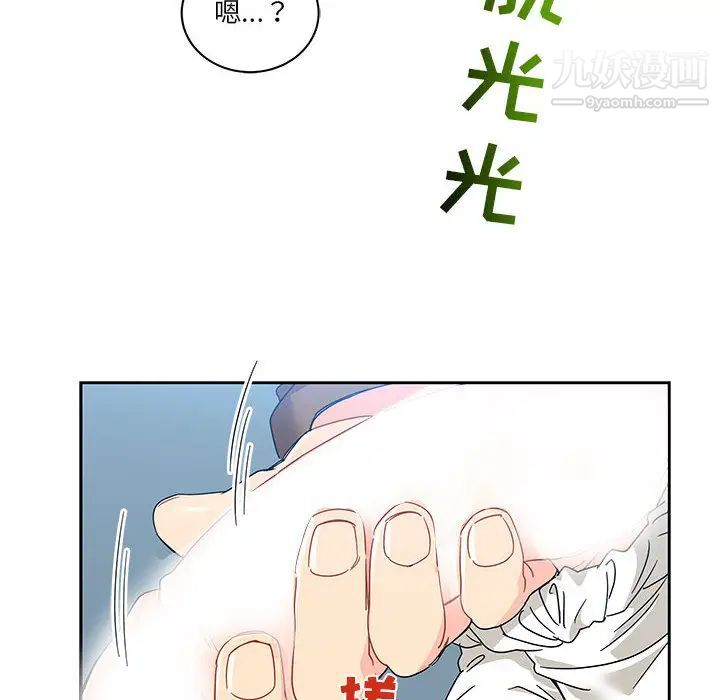 亲爱的你-Liebling！第18话