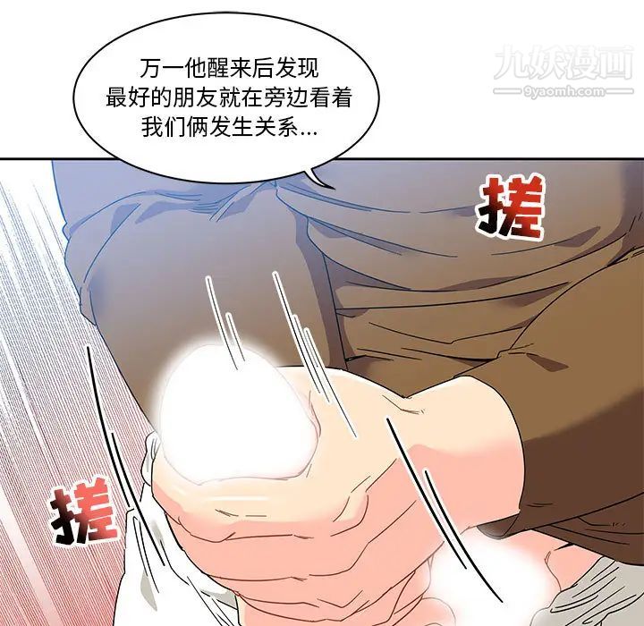 亲爱的你-Liebling！第18话